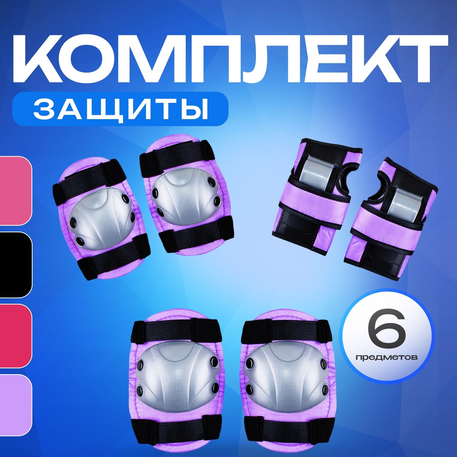 Перчатки, наколенники, налокотники RGX с регулировкой - фото 1