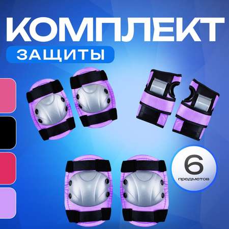 Перчатки, наколенники, налокотники RGX с регулировкой