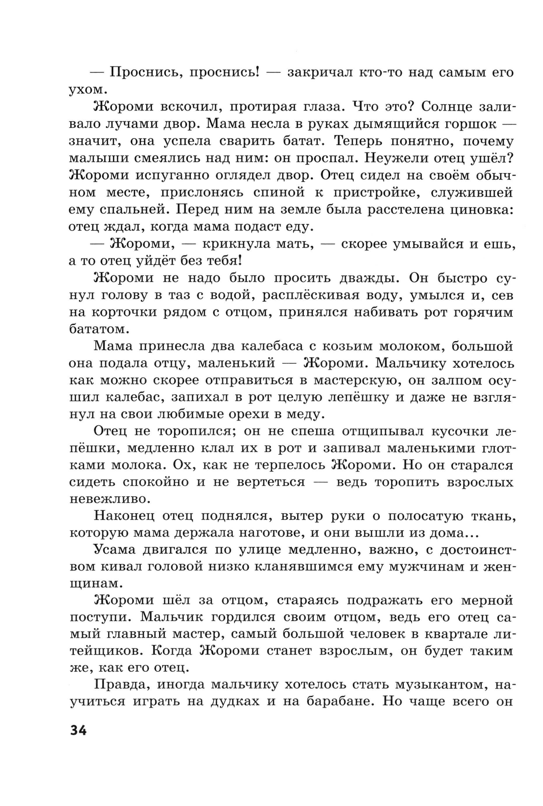 Книга ИД Мещерякова Великий Бенин - фото 5