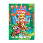 Цветной картон CReATiViKi 16 лист.
