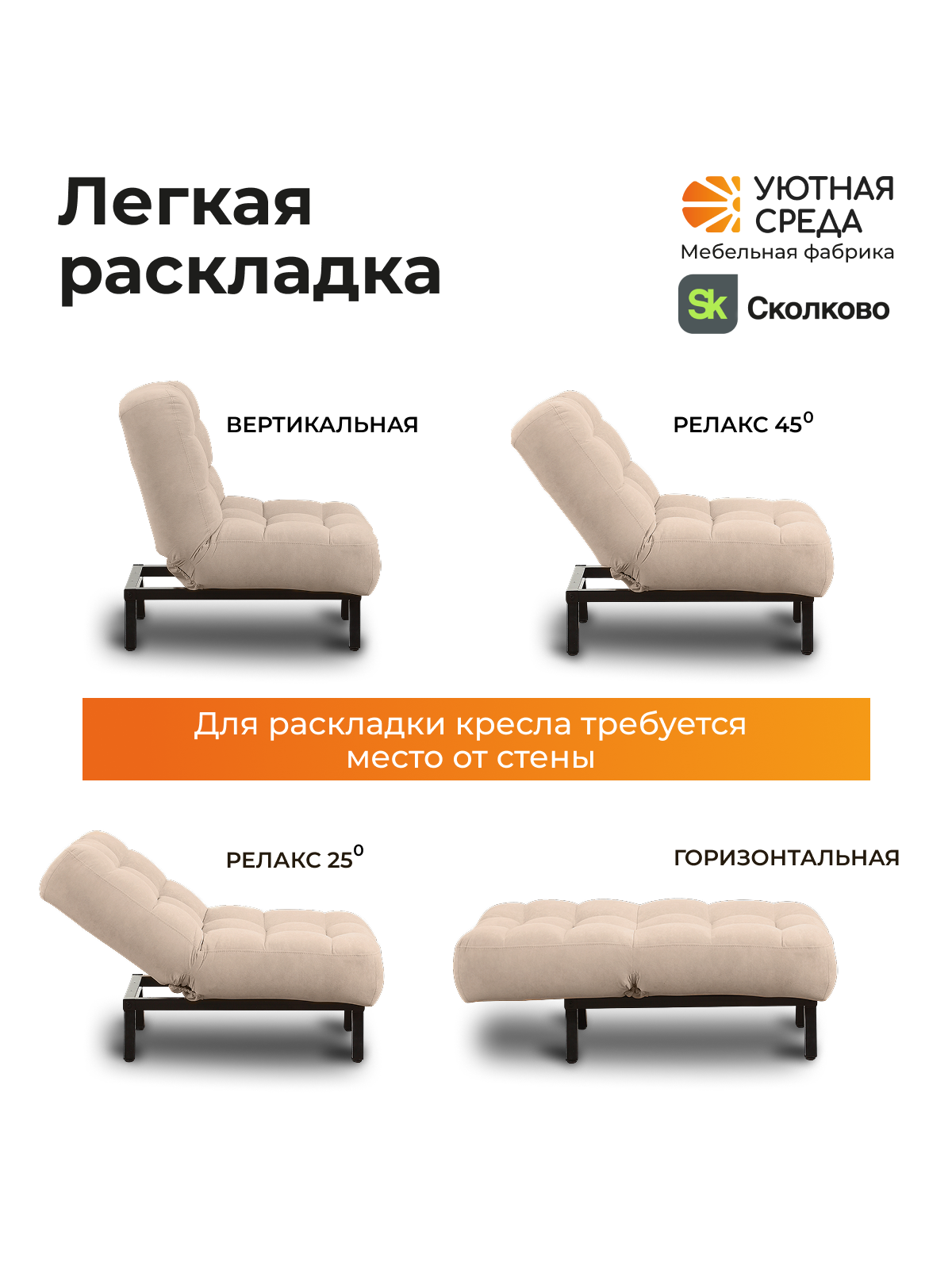 Кресло Уютная среда бежевый велюр бежевый - фото 5