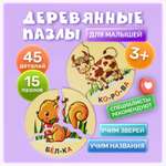 Пазл МУЛЬТИЗАВРИК деревянный