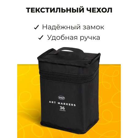 Скетчмаркеры WBZ 36 цв.