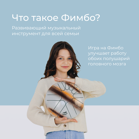 Игрушка музыкальная Fimbo барабаны