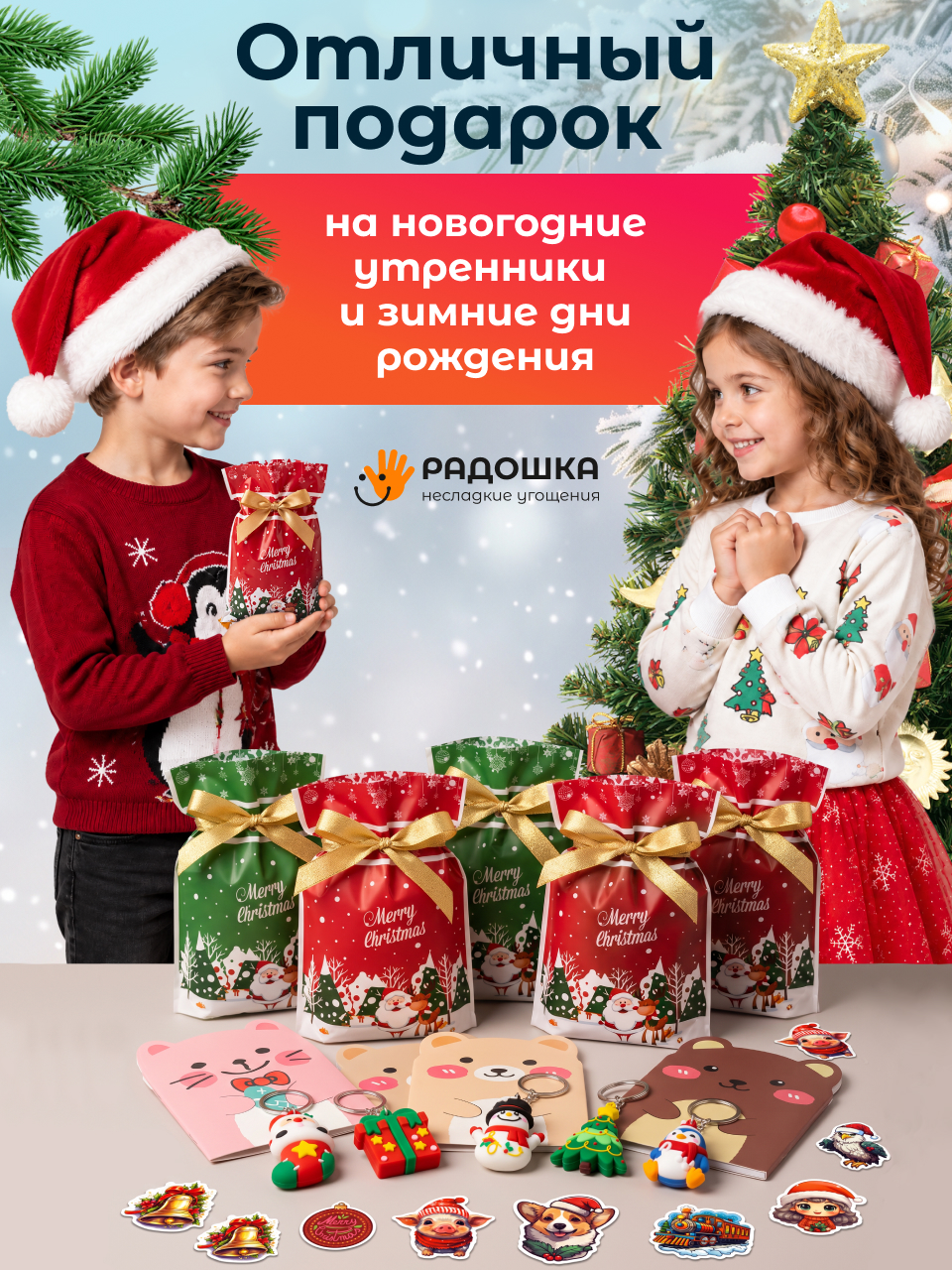 Набор Радошка Несладкие Угощения - фото 8