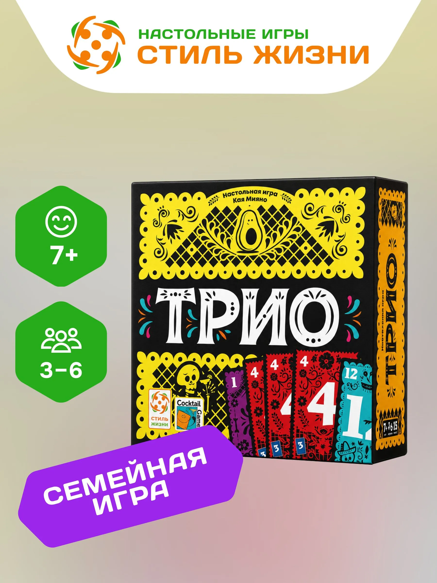 Настольная игра Стиль Жизни Трио - фото 1