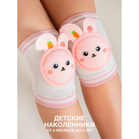 Наколенники Glamuriki для малышей