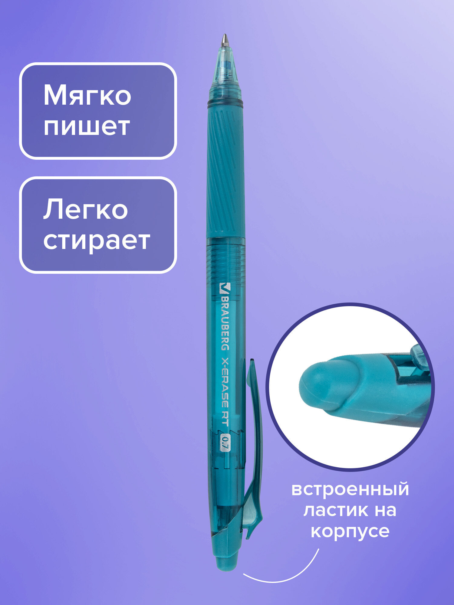 Ручка со стираемыми чернилами Brauberg 3 шт. - фото 2