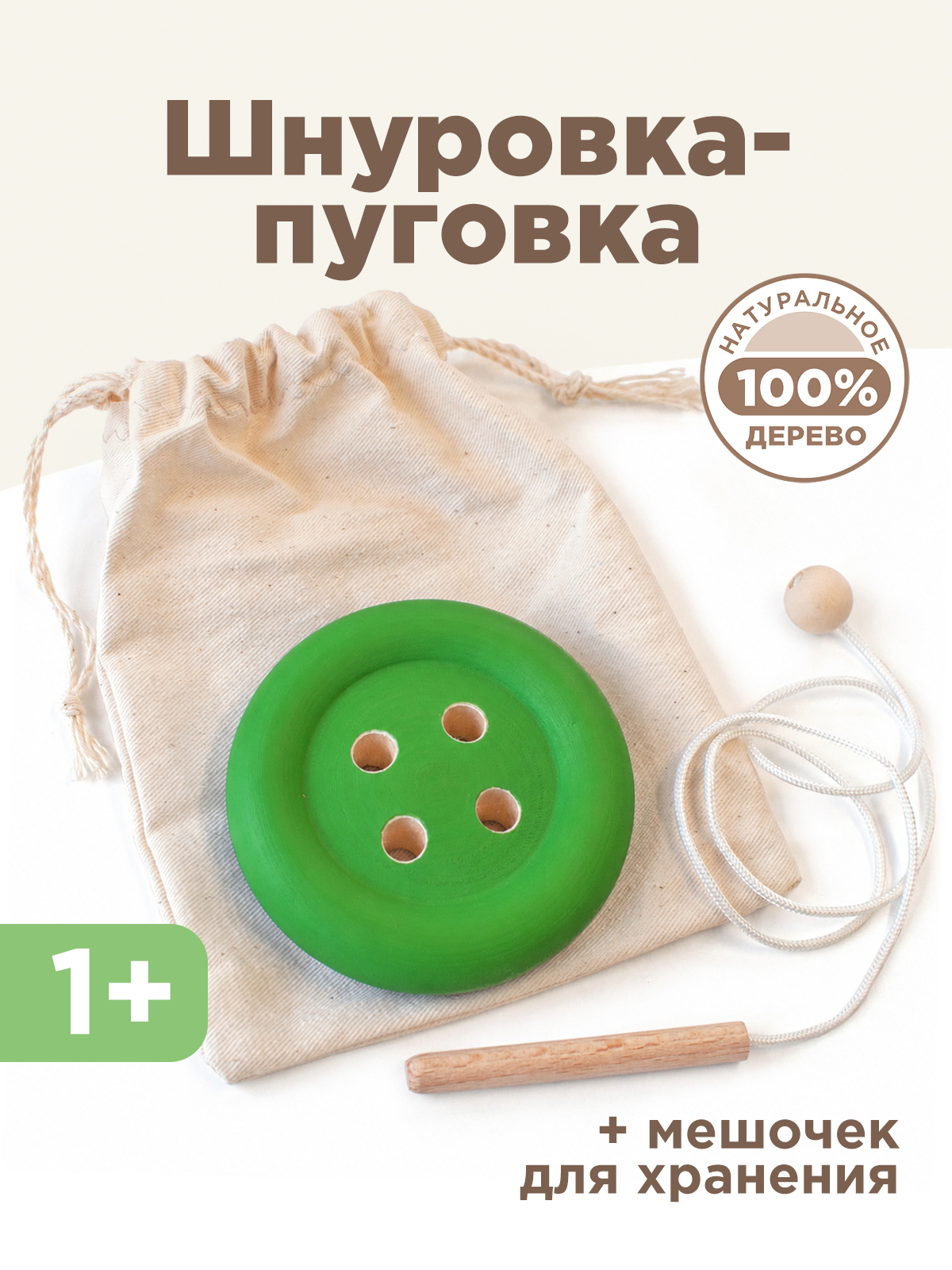 Игрушка Ulanik шнуровка развивающая игрушка - фото 7