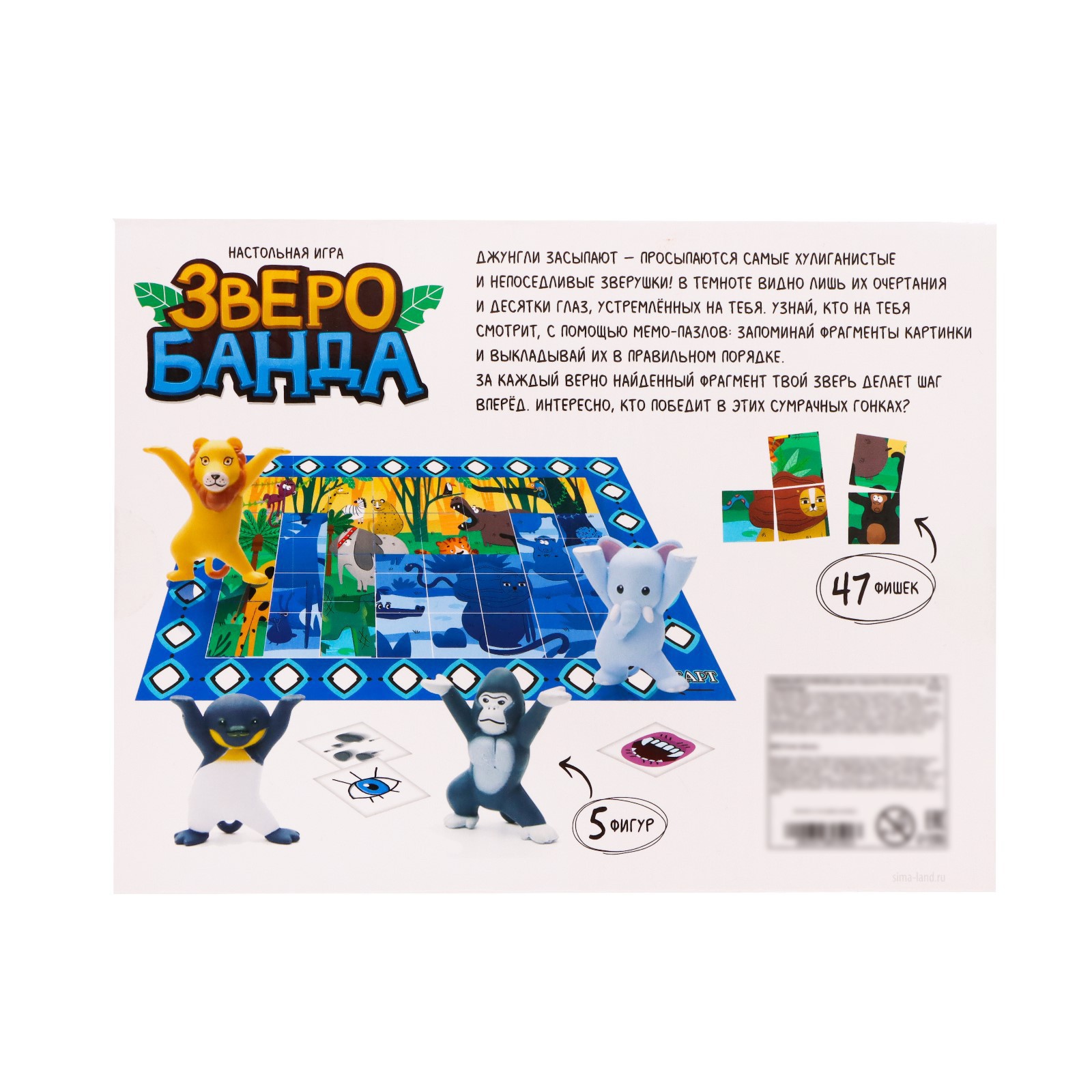 Настольная игра Лас Играс KIDS Зверобанда - фото 15