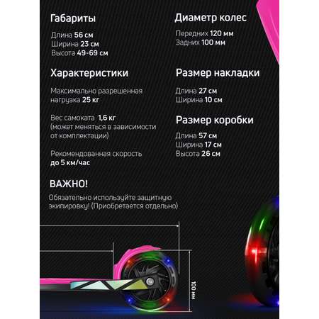 Самокат Buggy Boom трехколесный