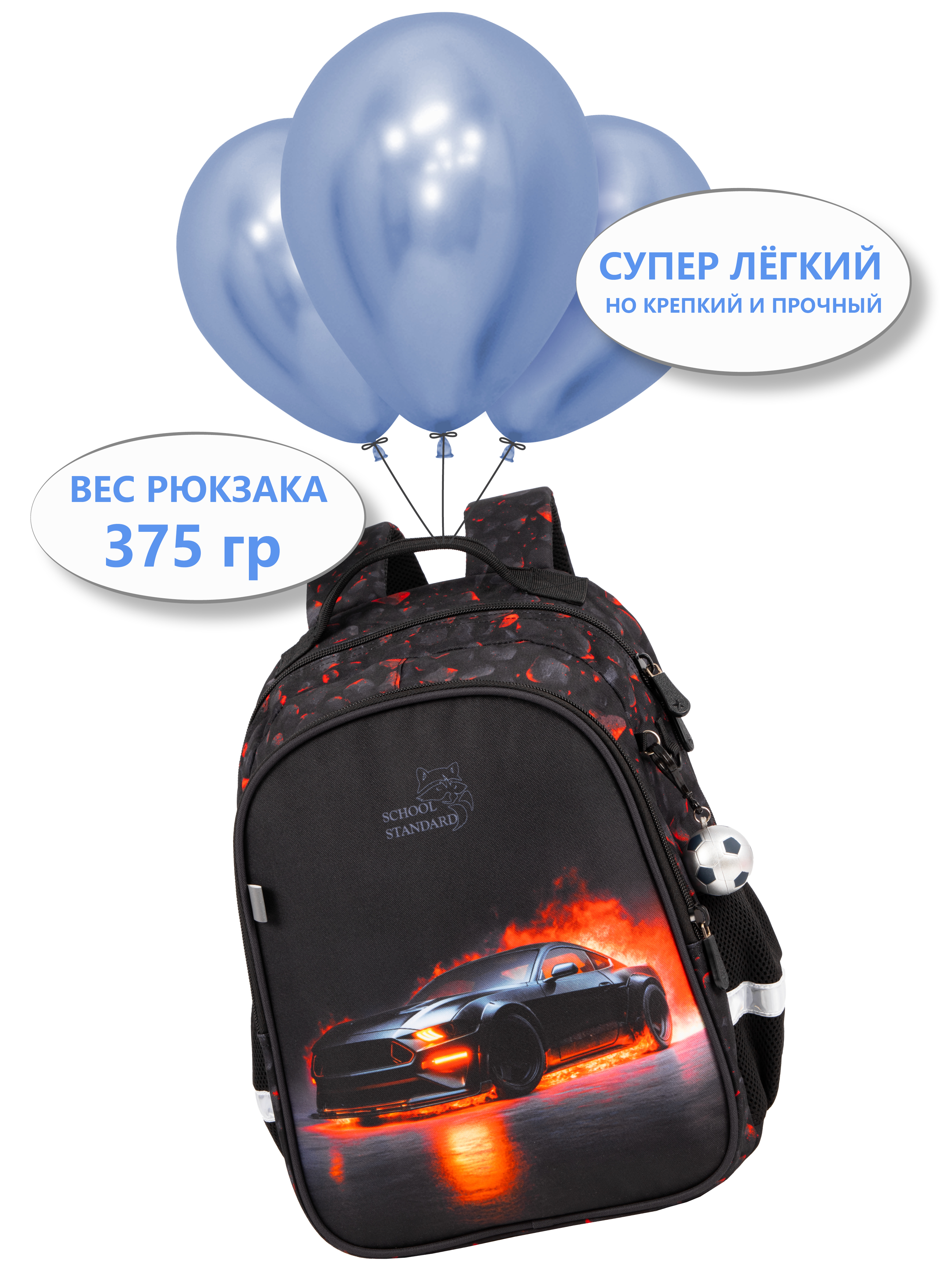 Рюкзак School Standard школьный для мальчика+брелок - фото 7