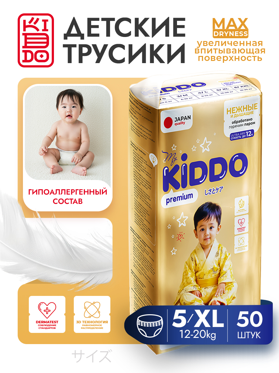 Трусики Kiddo Premium XL (12-20 кг) 50 шт. - фото 1