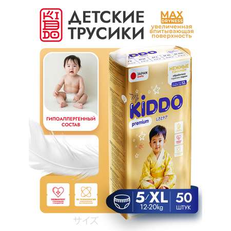 Трусики Kiddo Premium XL (12-20 кг) 50 шт.