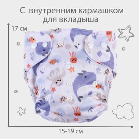 Многоразовые подгузники Крошка Я Onesize
