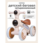 Четырехколесный беговел Solmax