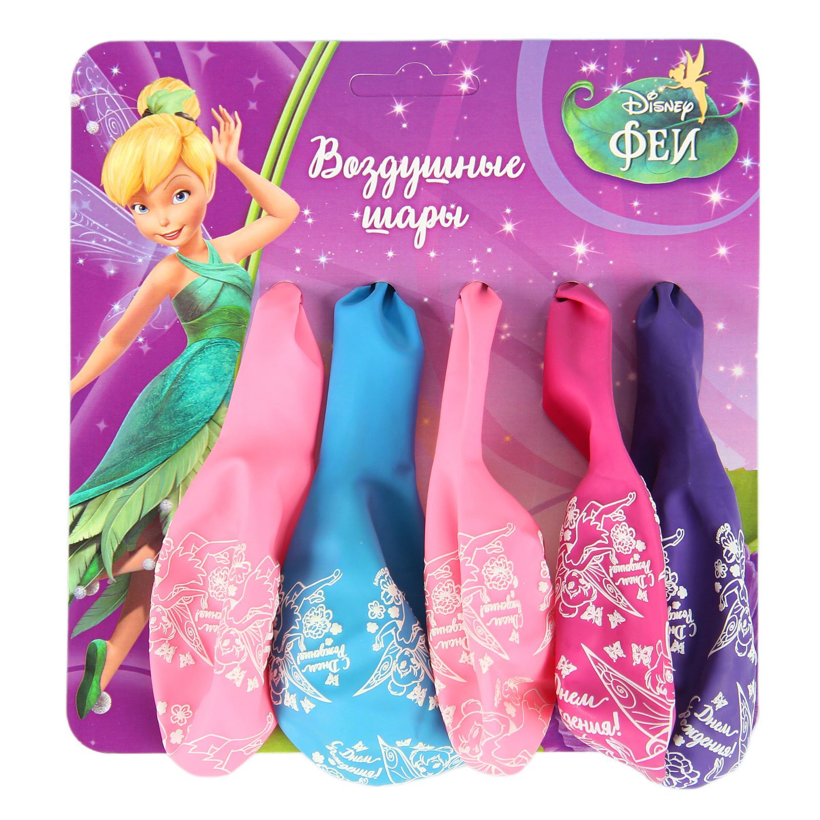 Набор воздушных шаров Disney С Днем Рождения Феи Disney - фото 1
