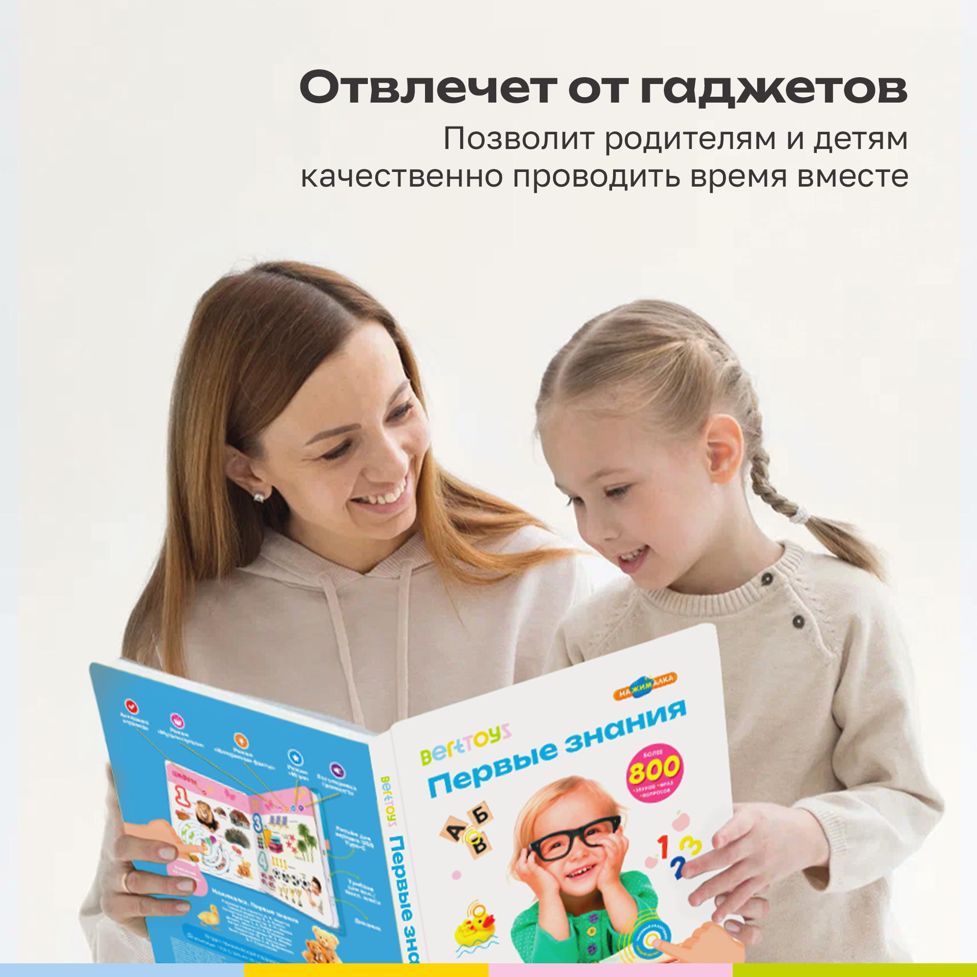 Говорящая книжка BertToys большая нажималка Первые знания - фото 10