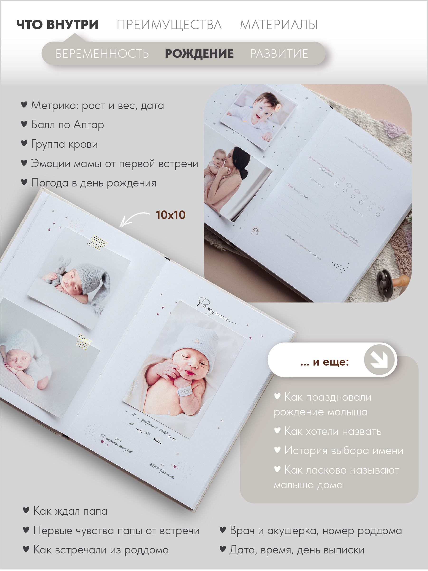 Фотоальбом-дневник Moms Recordbook бежевый - фото 5