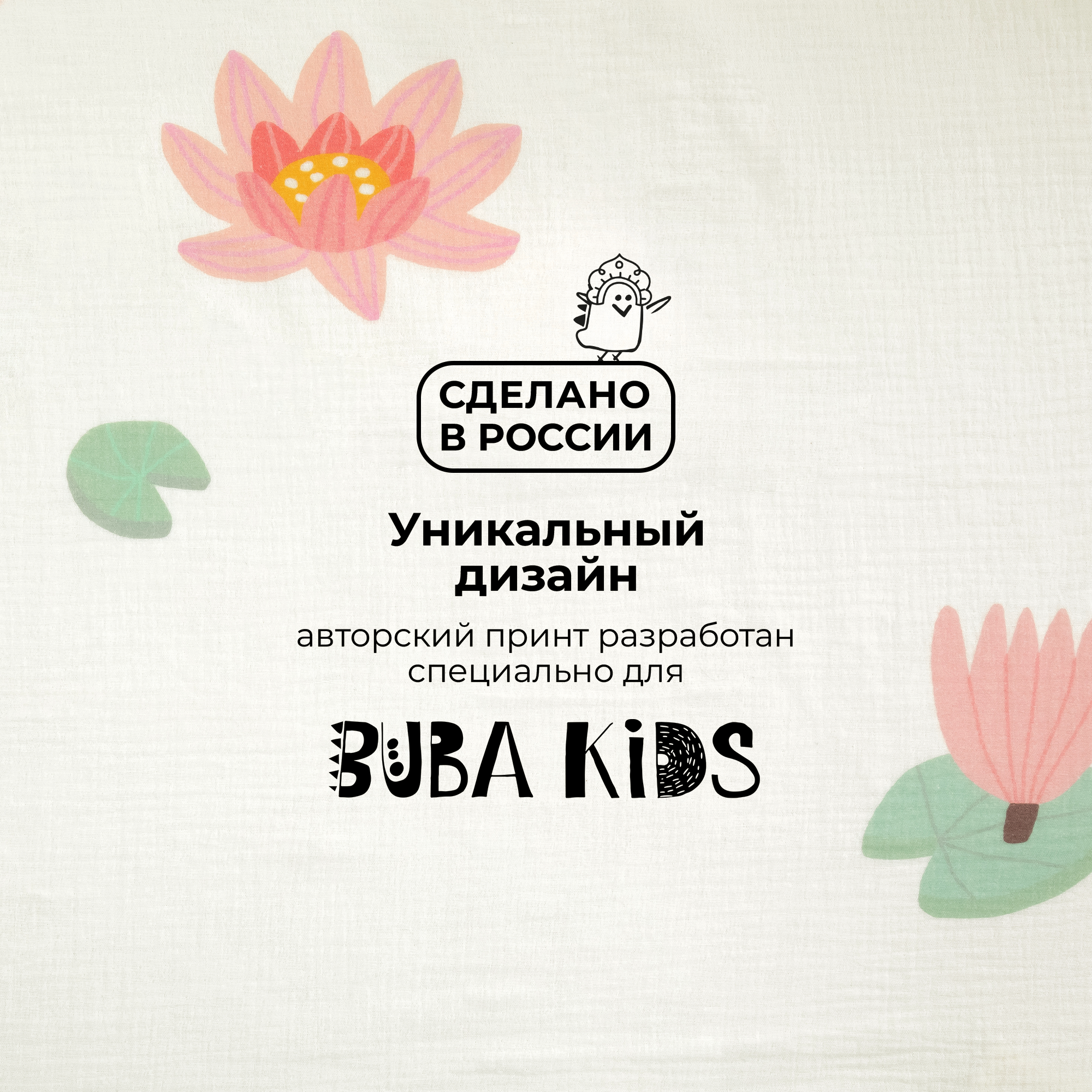 Пеленка муслиновая BUBA KIDS Кувшинка розовая молочная 115х115 см 1 шт - фото 7