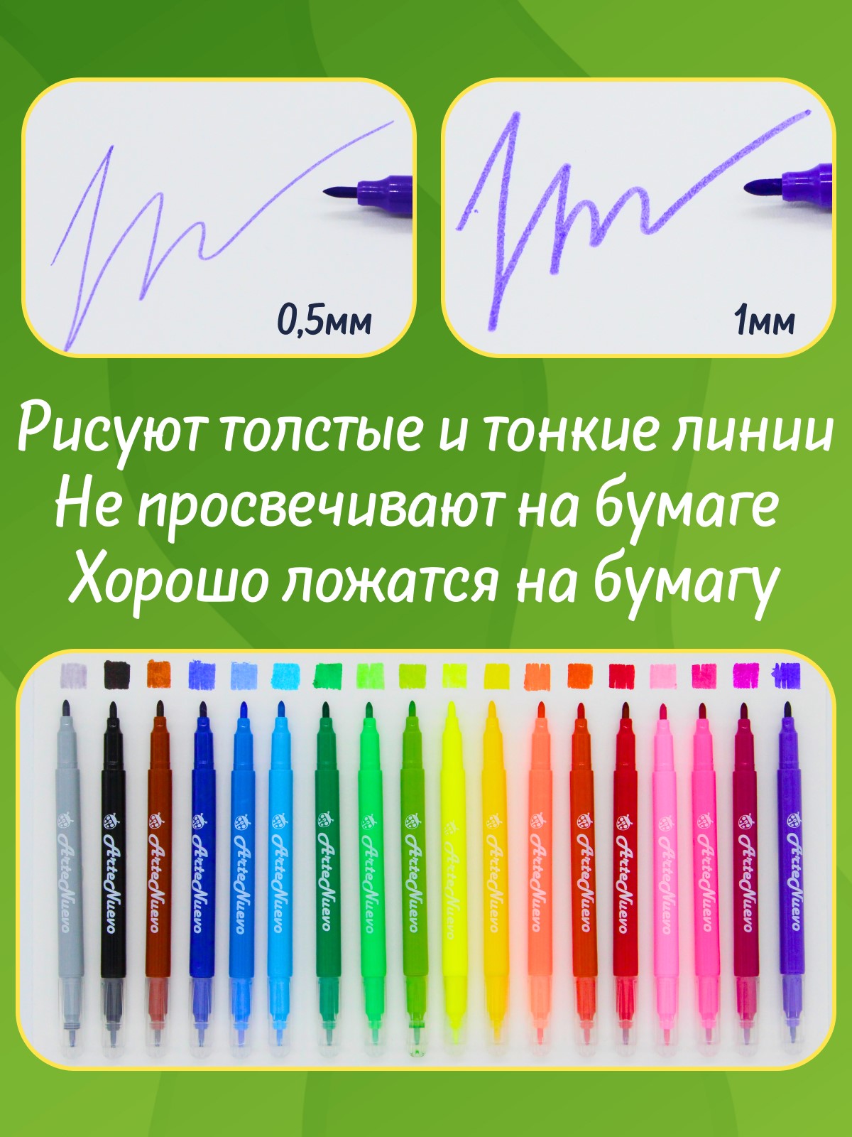 Фломастеры Arte Nuevo двусторонние 18 цв. - фото 2