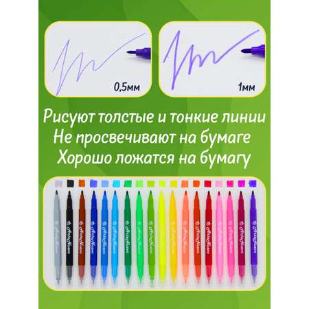 Фломастеры Arte Nuevo двусторонние 18 цв.