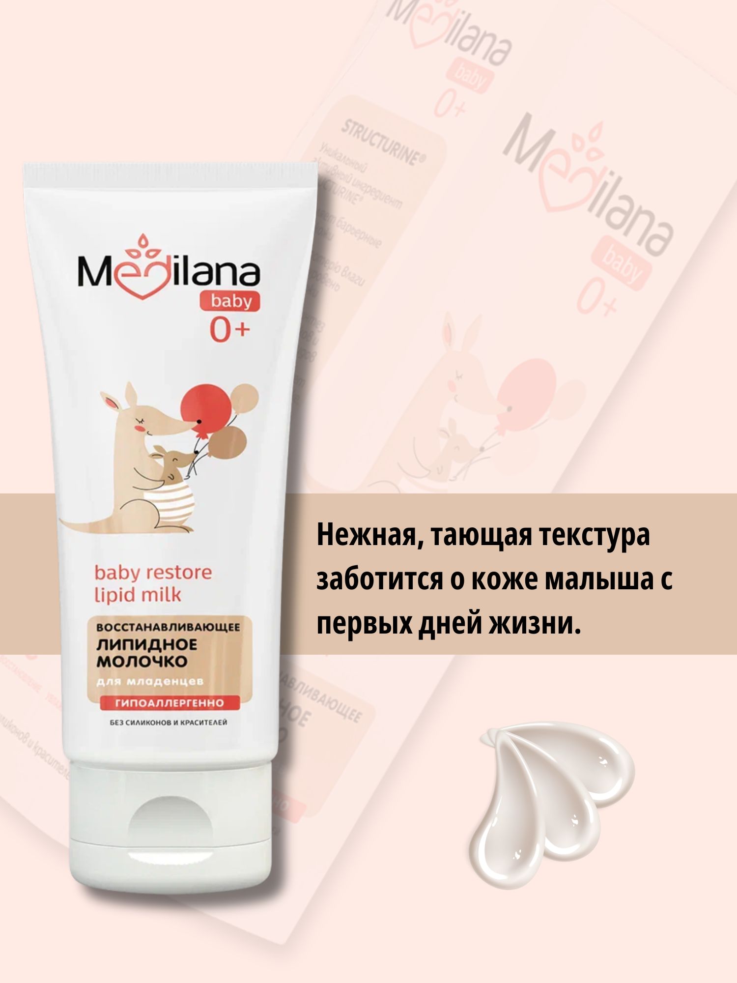 Набор средств MEDILANA 4 шт. - фото 8