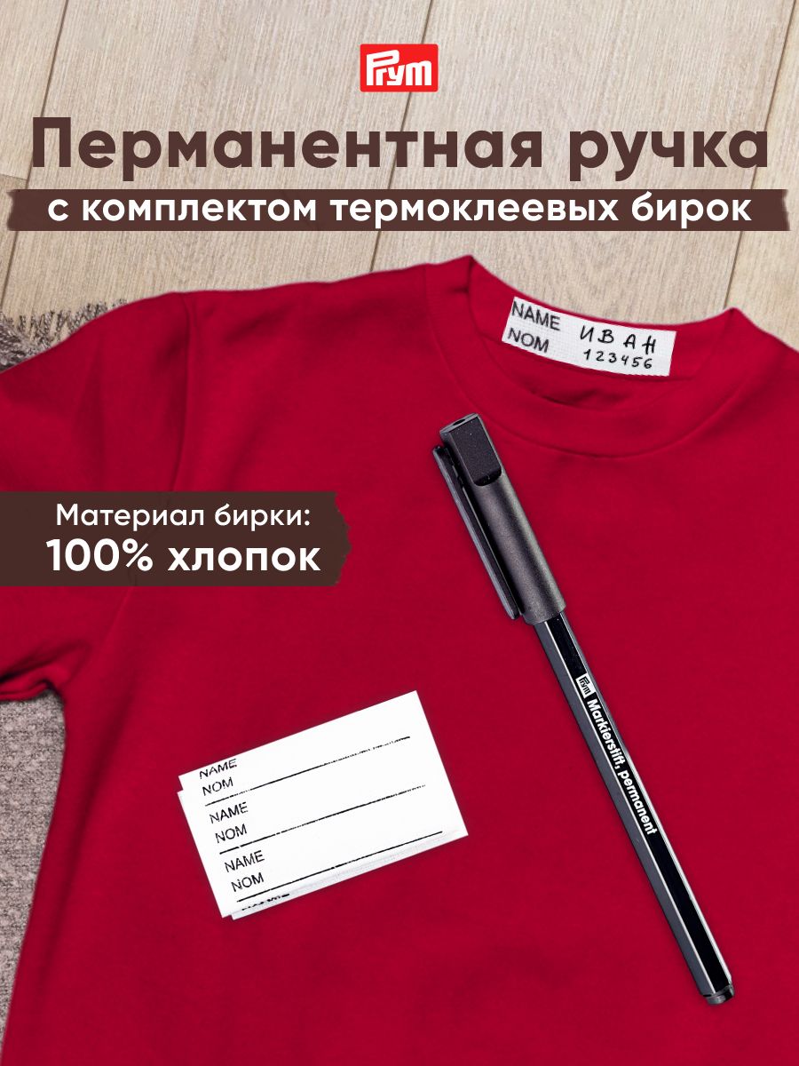 Набор для творчества Prym - фото 1