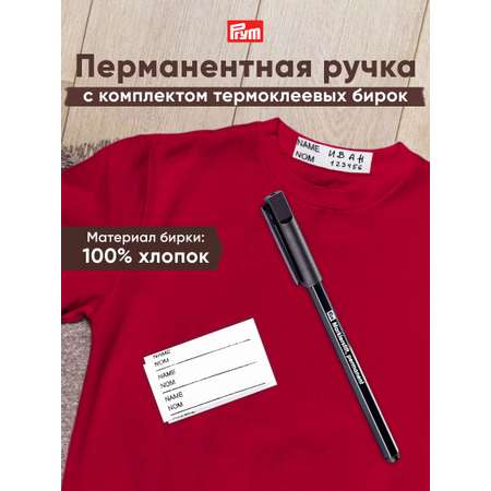 Набор для творчества Prym