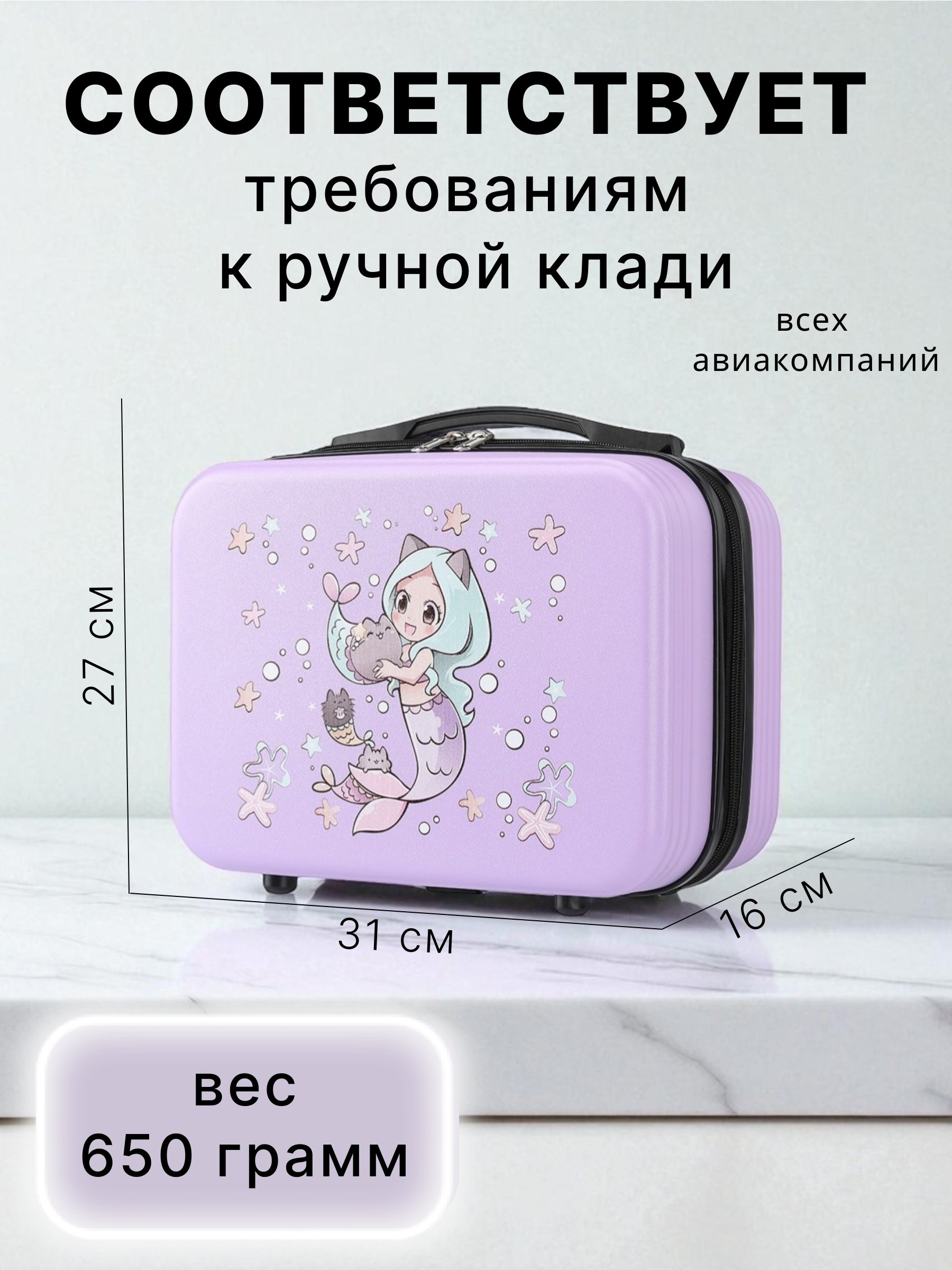 Чемодан LATS Русалка - фото 2