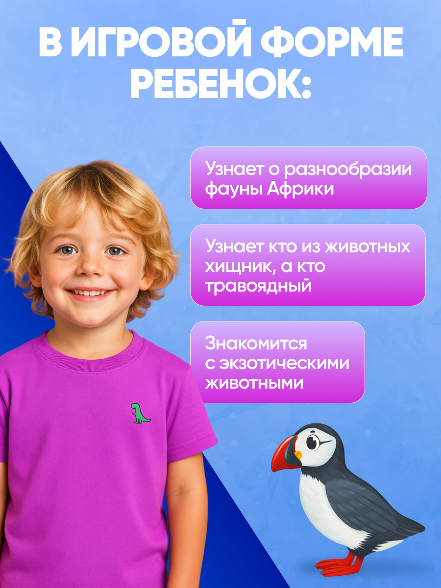 Настольная игра El BascoKids Животные севера - фото 4