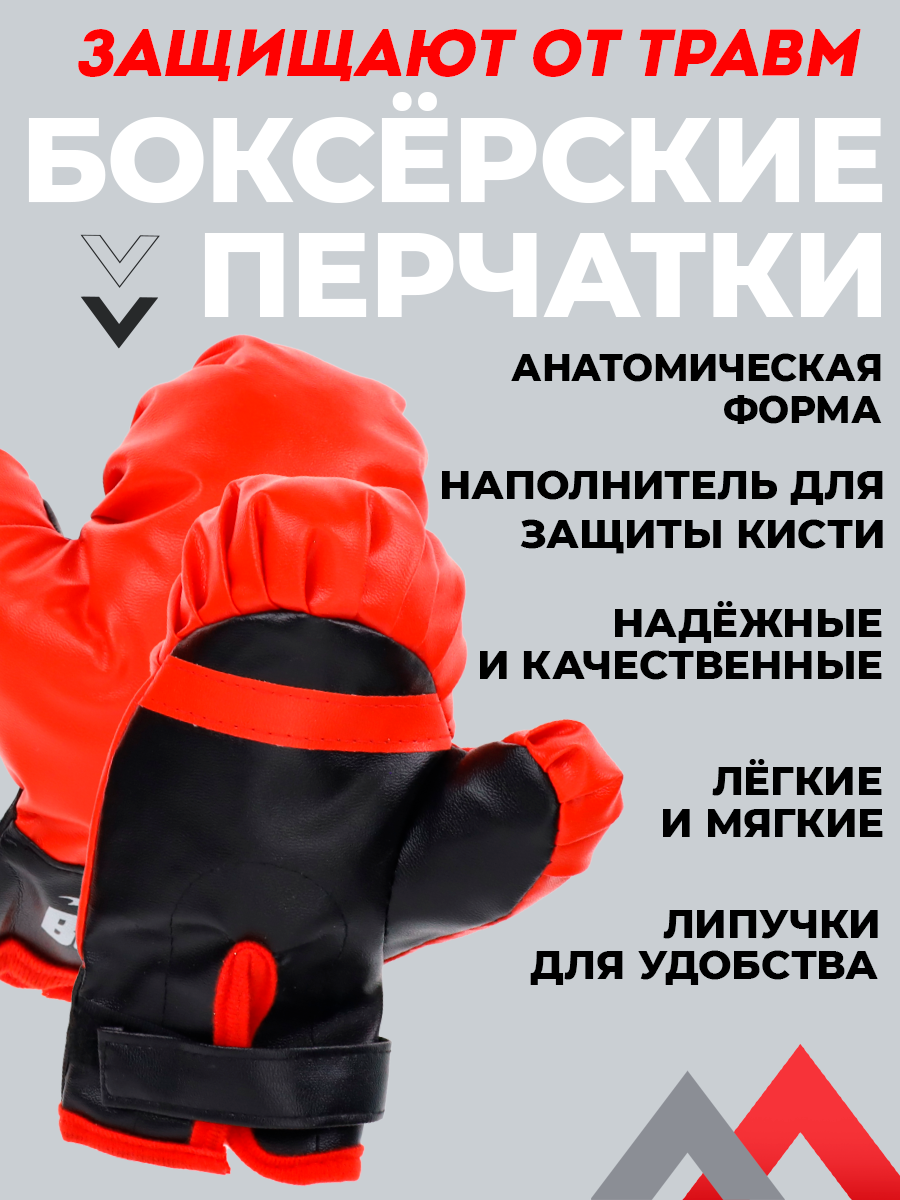 Набор для бокса Рыжий кот Сильный удар Груша на подставке 102 см перчатки - фото 5