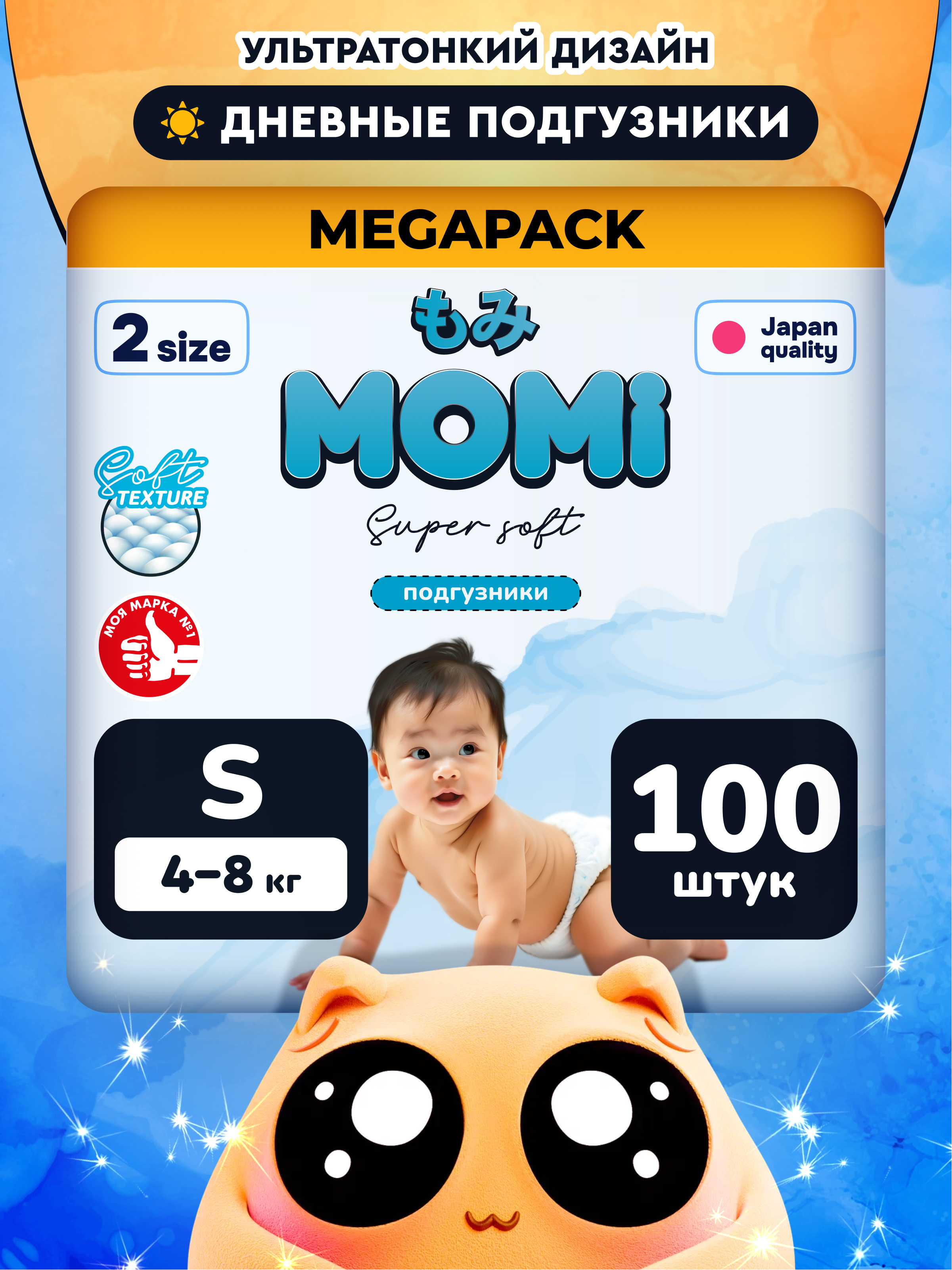 Изображение товара Подгузники Momi Super Soft S 100 шт. для новорожденных 4-8 кг Япония