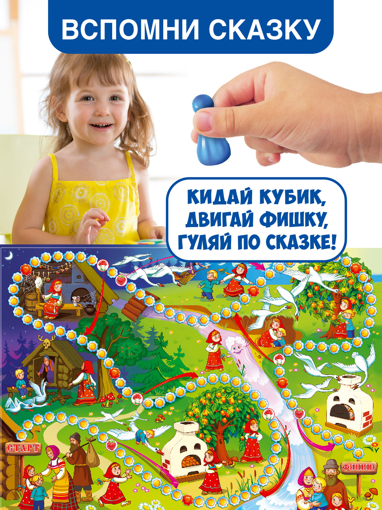 Настольная игра Русский стиль Путешествие по сказке - фото 2