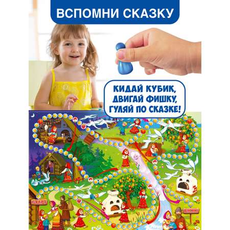 Настольная игра Русский стиль Путешествие по сказке
