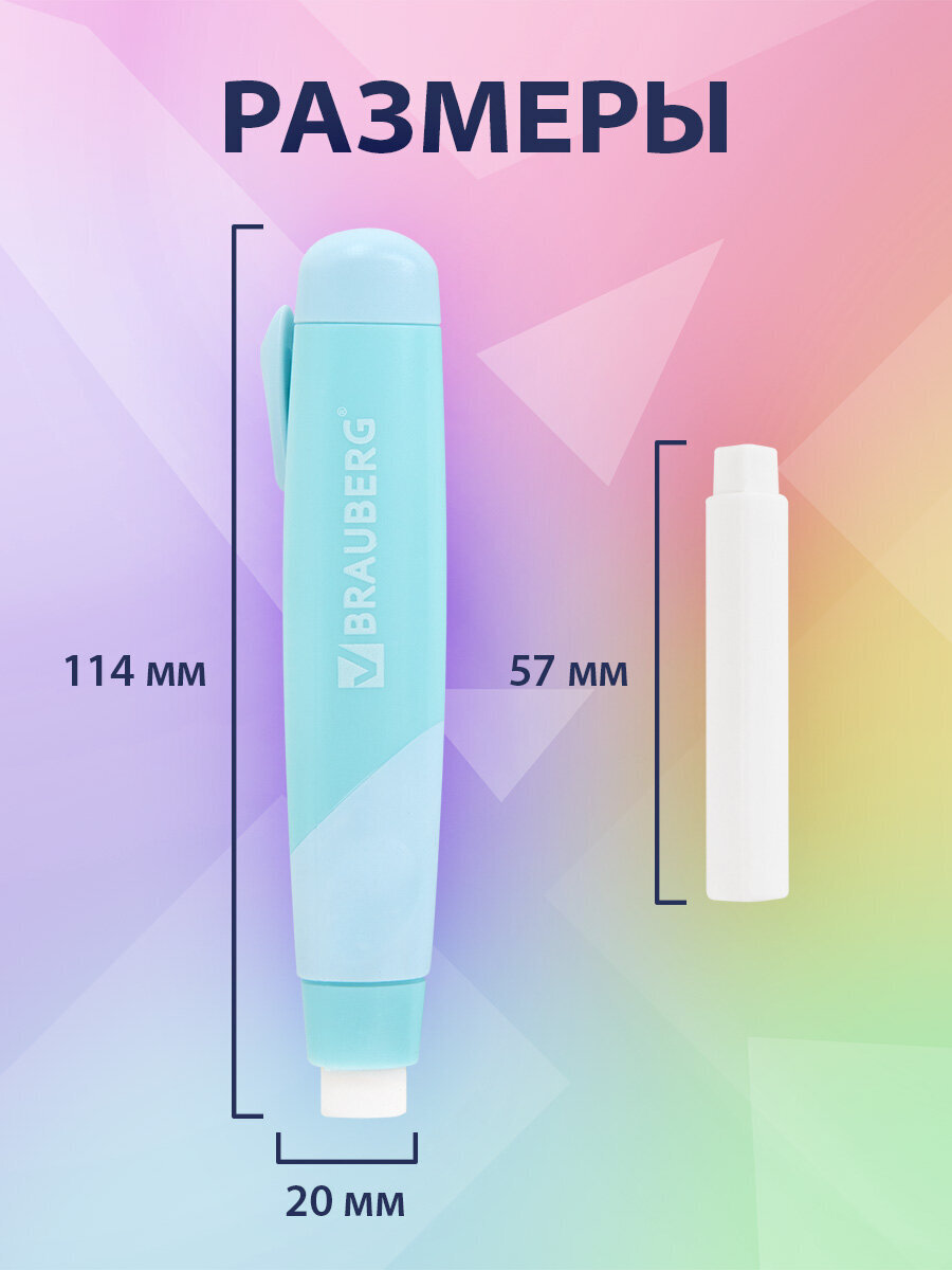 Ластик Brauberg Пастельные цвета 2 шт. - фото 4