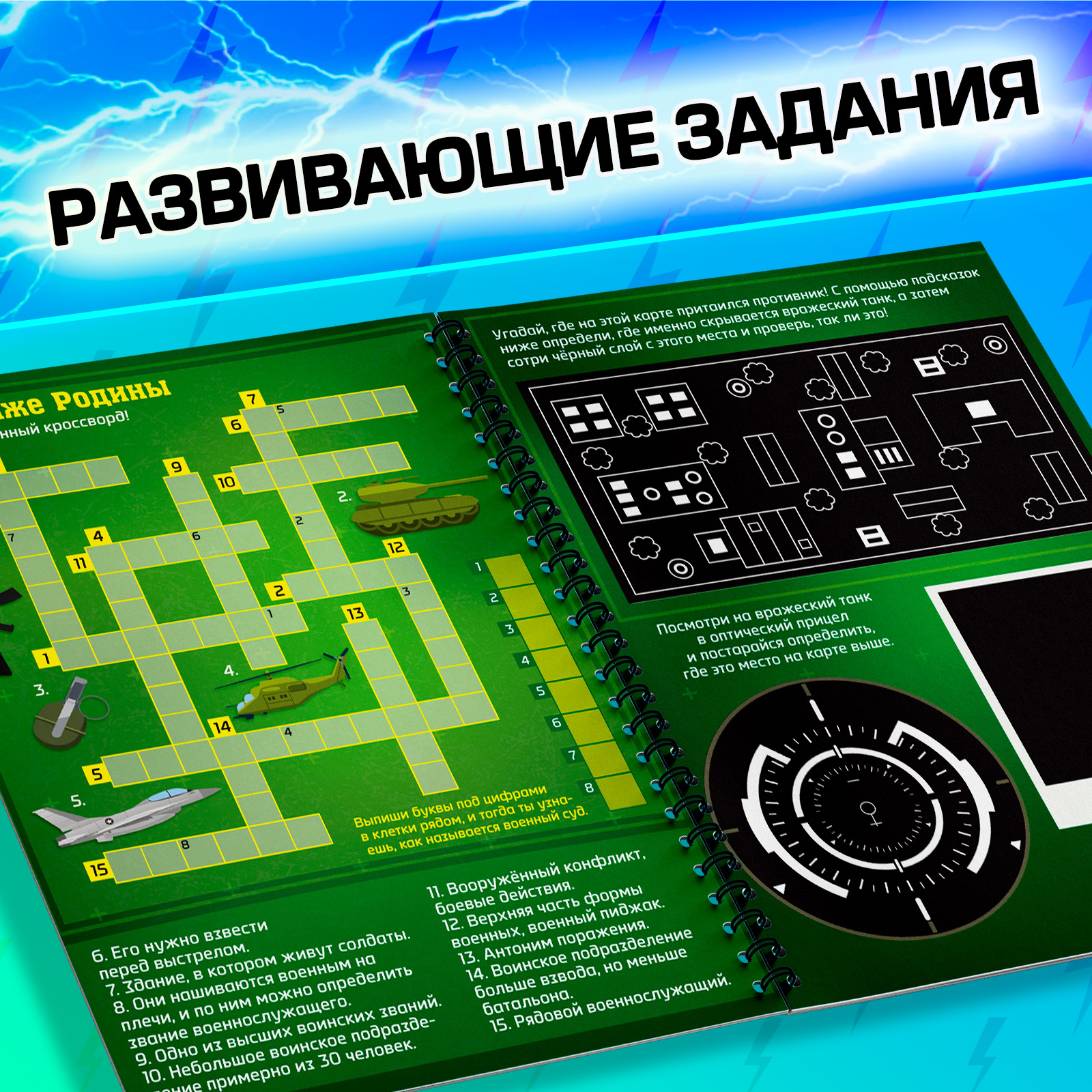 Активити- книга с заданиями "Гравюры. Для мальчиков", 12 стр. 5306589 - фото 3