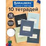 Общая тетрадь Brauberg косая линейка 12 лист. 10 шт.