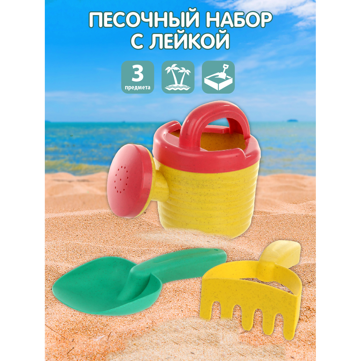 Песочный набор Veld Co - фото 6