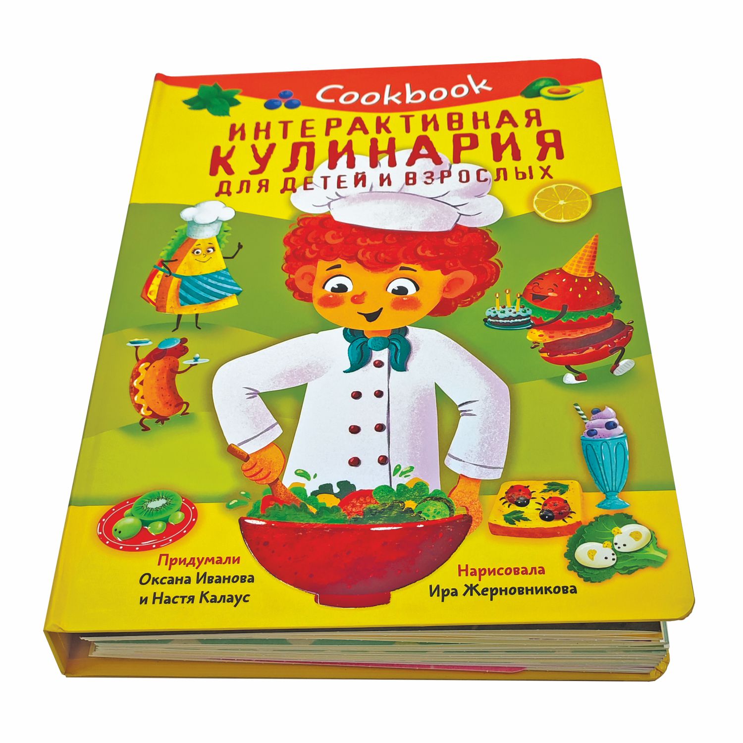 Детская книга BimBiMon Интерактивная кулинарная КУКБУК с окошками - фото 8