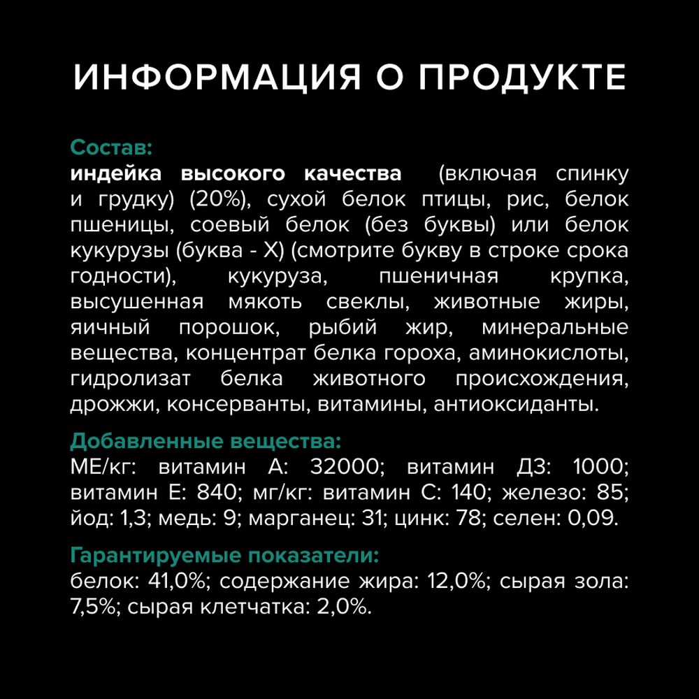 Корм сухой для кошек PRO PLAN RENAL PLUS 1.5 кг с индейкой для стерилизованных - фото 7