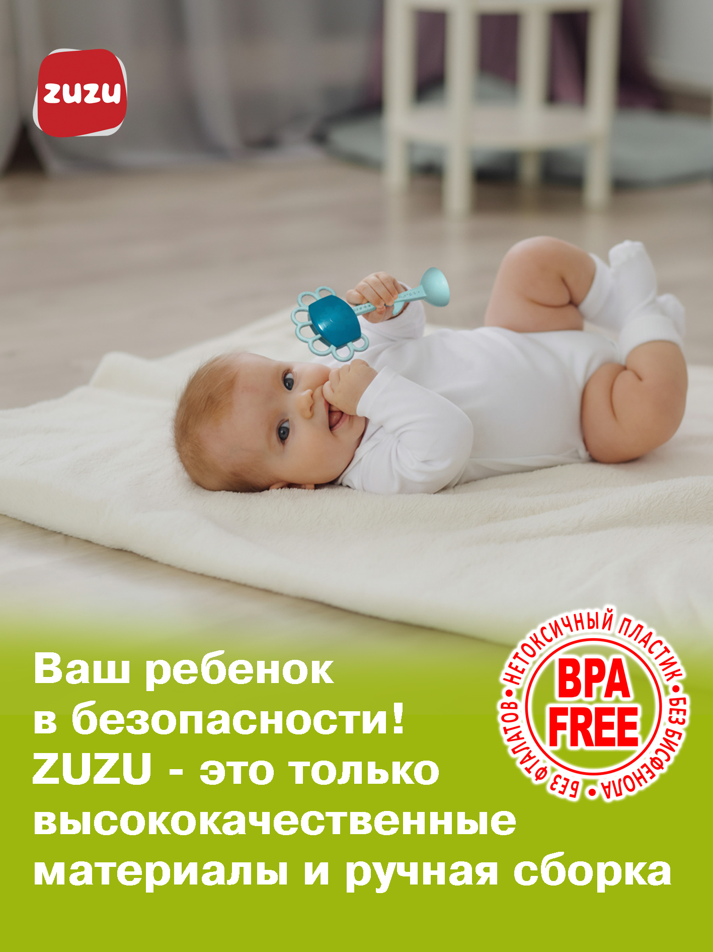 Игрушка ZUZUTOYS погремушка на присоске - фото 3