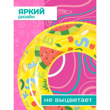 Круг надувной Play market мультиколор