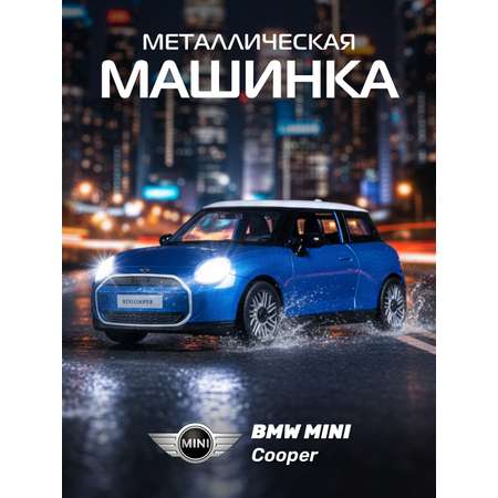 Автомобиль АВТОпанорама BMW Mini Cooper 1:28