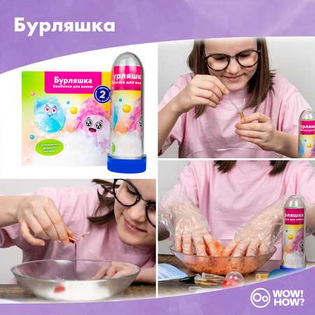 Набор WOW! HOW? парфюм