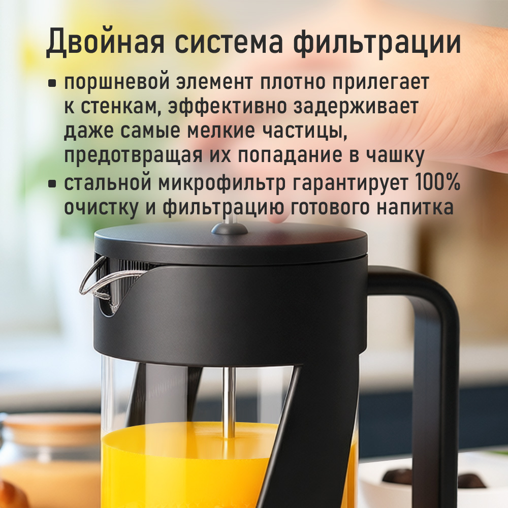 Френч-пресс для кофе STINGRAY ST-GD5001A - фото 3