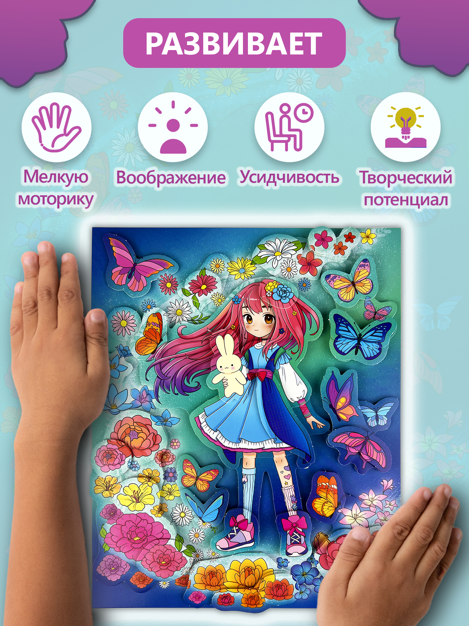 Аппликация Дрофа-Медиа Каваий Девочка - фото 3