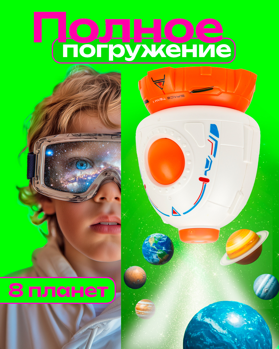 Космический корабль 1TOY SPACE TEAM ракета Т24294 - фото 3