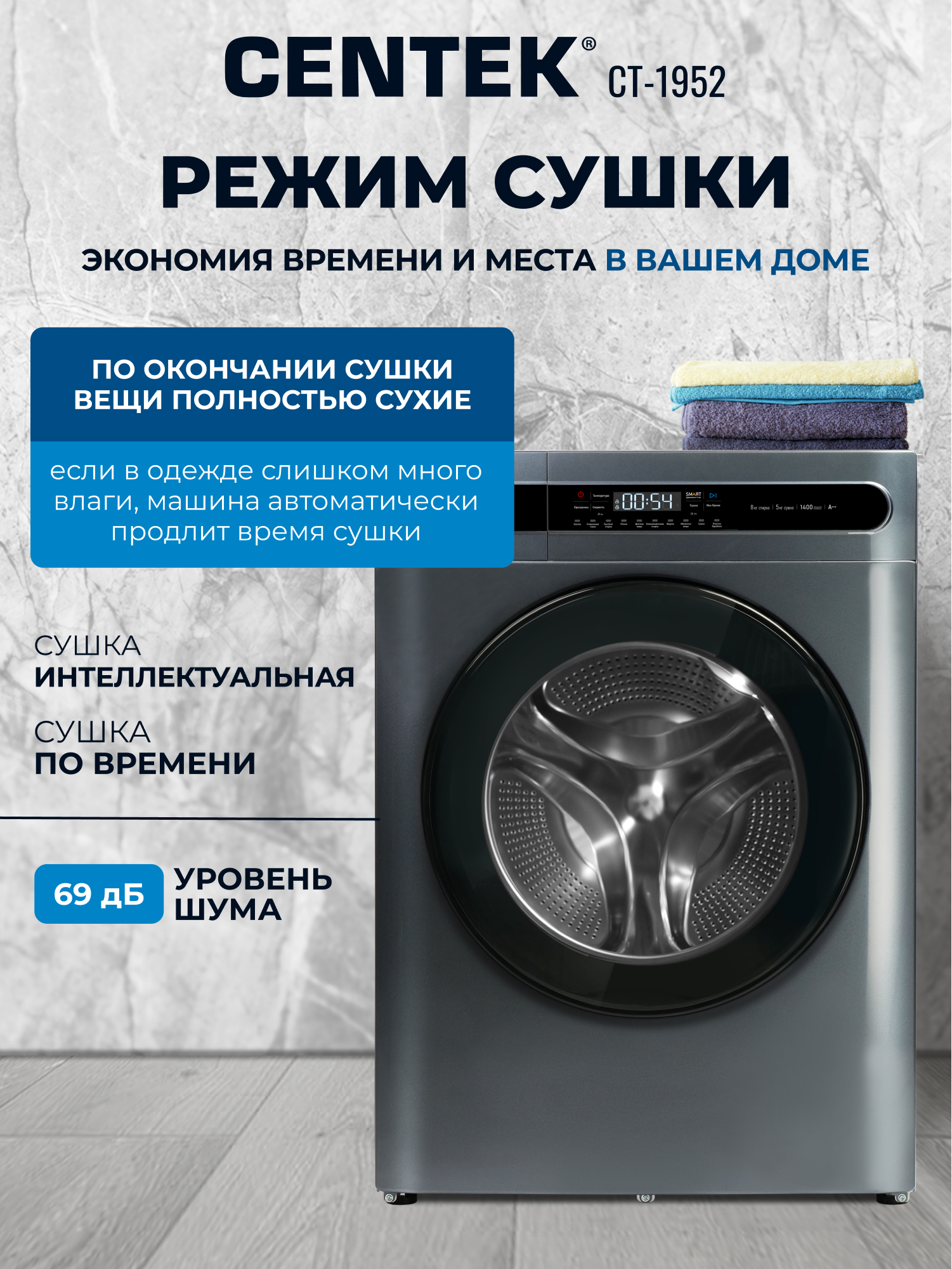 Стиральная машина Centek CT-1952 (серый) 1400 / 8кг / 52см / 11пр /Дисплей/ INVERTER /Сушка 5кг/A+++ - фото 4