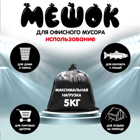 Мешки для мусора MirPack 30 литров ПНД черные в рулоне 30 шт